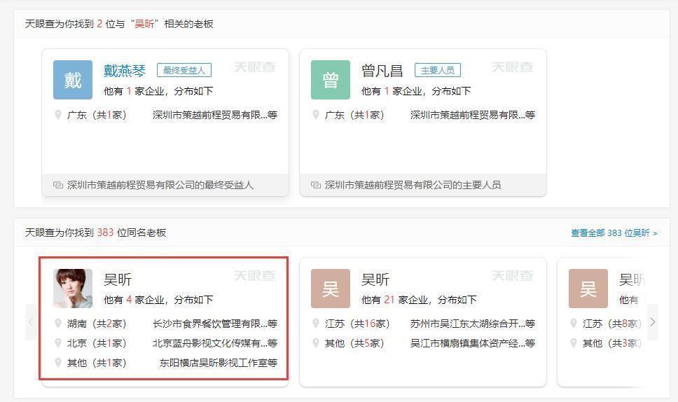  富婆|出道17年吴昕赚了多少钱？你以为她只是主持人，其实她是个小富婆