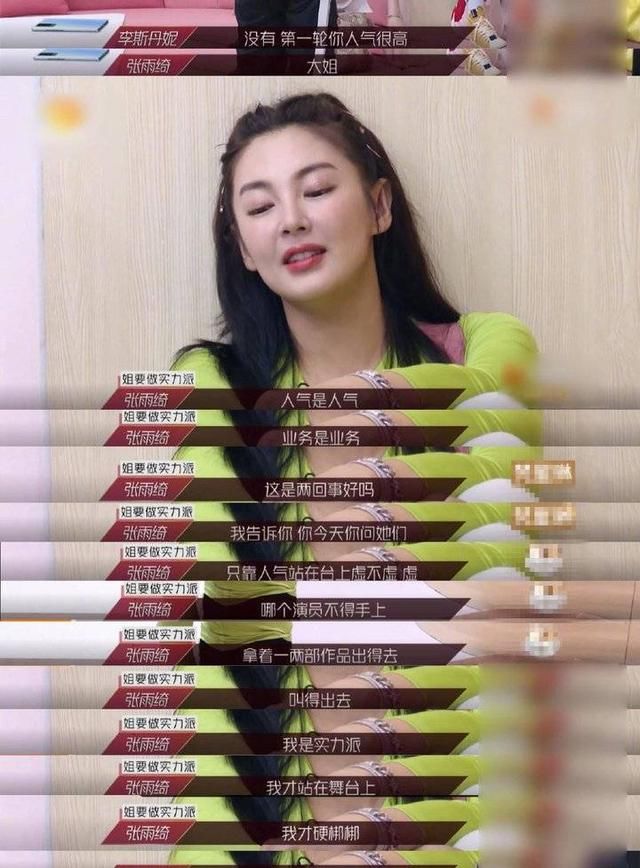 娱乐|张雨绮加盟《脱口秀大会》第三季,娱乐业务全覆盖,太拼命营业了