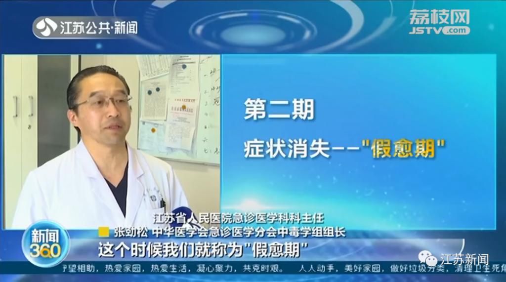  蘑菇|这种食物后劲太吓人！女子吃完看见“小精灵”？