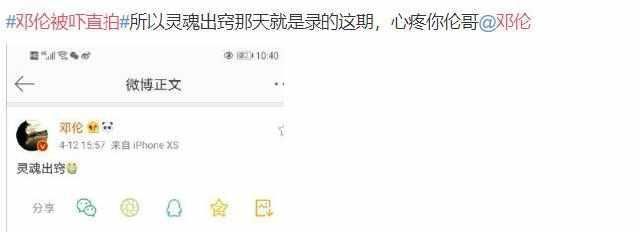  出炉|邓伦最新表情包出炉 带你认识不一样的邓伦