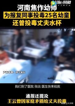 八宝粥|25名幼儿中毒，1人死亡！幼师向八宝粥投毒，理由让人愤怒，曾对丈夫投毒