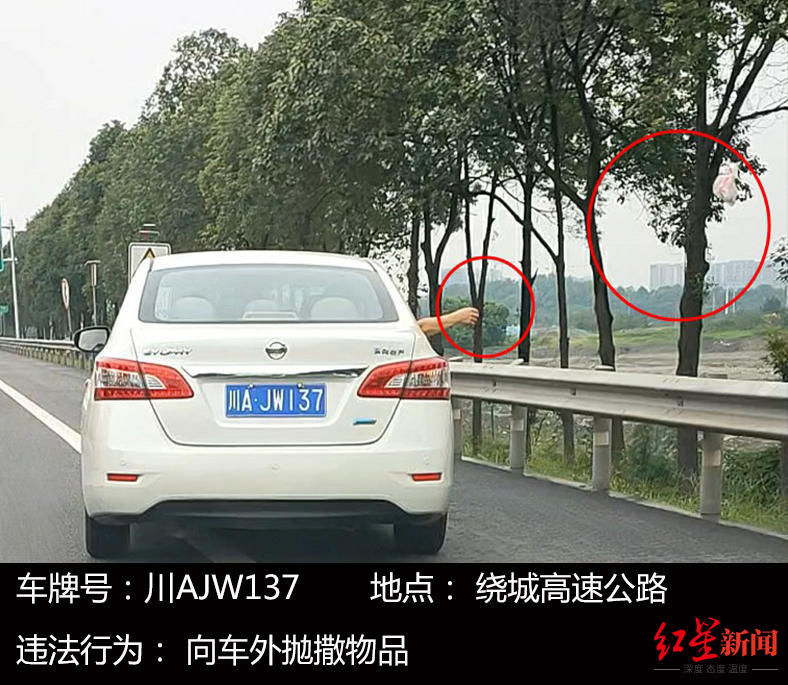 交通违法行为|看，这些向车外抛撒物品的违法行为被曝光了！成都交警：依法严查严处