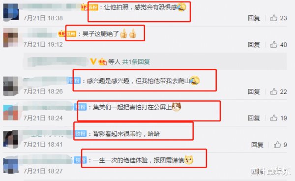  妈妈|《婆婆和妈妈》没收官，秦昊新节目路透曝光，看到他拿的东西害怕