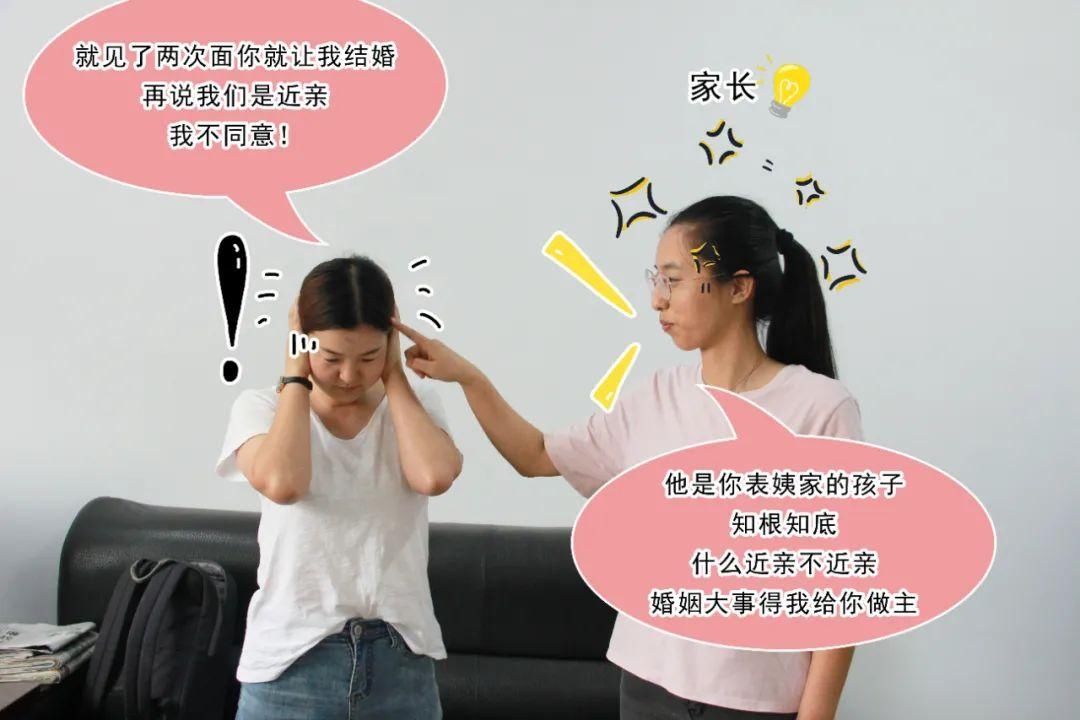 别怕|睛彩丨结婚不能自己做主？别怕，有法律撑腰