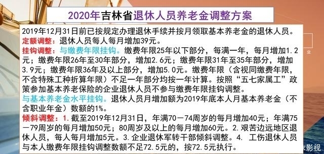 去年|去年养老金每月1300元，如何计算今年能涨多少养老金呢？