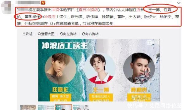 嘉宾|继上《快本》后,任嘉伦又有一新综艺看到嘉宾阵容视觉盛宴