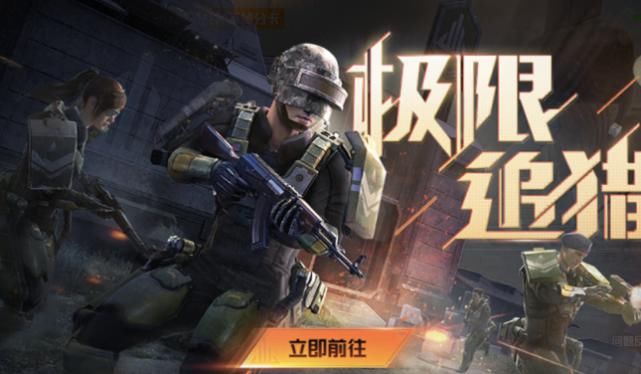  金黄色|和平精英：体验服地震级更新，多种新玩法上线，惊现4合1地图