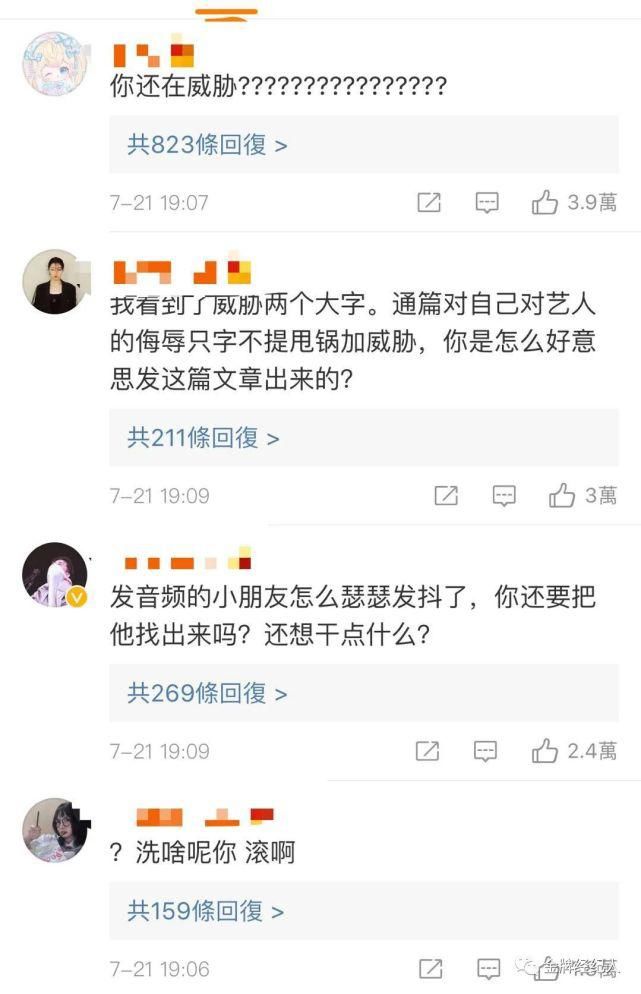  爱豆|女爱豆被公开“处刑”，是职场PUA还是原生公司专业度弱？