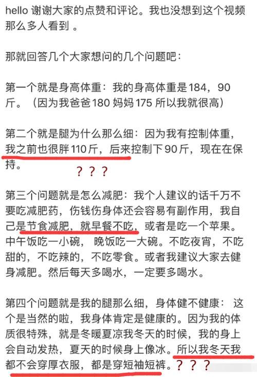  小腿|《青你3》最瘦男选手仅有86斤，当他露出小腿，网友：看着害怕