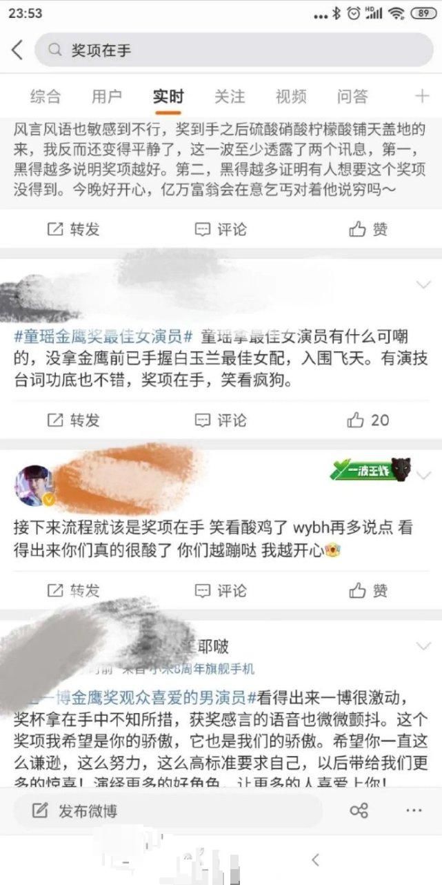  质疑|网友质疑王一博不够资格拿观众喜爱男演员，粉丝回怼： 笑看疯狗