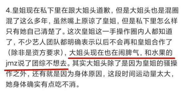  成团|原创宁静被曝因万茜不想参加团综，官博一周没声音，刚成团就要黄？