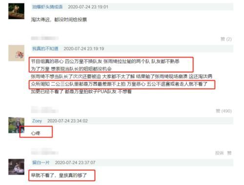  复活组|网曝《浪姐》四公结果，金莎孟佳复活，万茜被吐槽是“皇族”