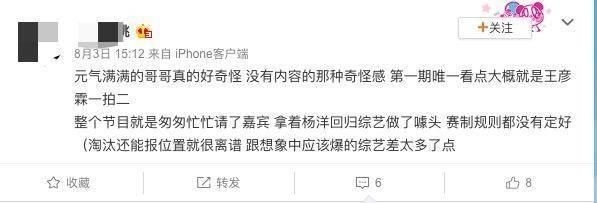  哥哥|《元气满满的哥哥》开播翻车？网友吐槽节目奇怪不买账