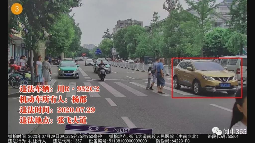 车主|【曝光】实名曝光，这些车主登上“光荣榜”