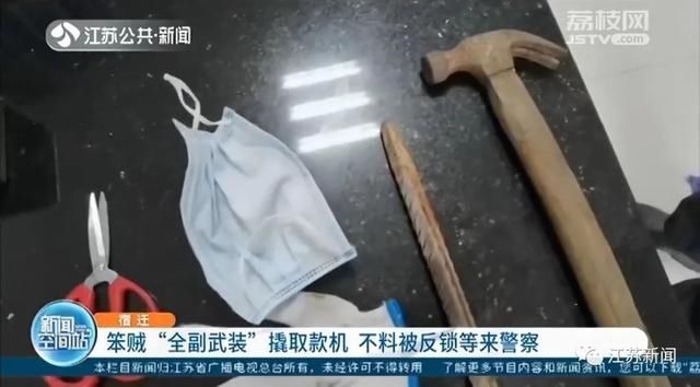 卖力|男子正卖力撬取款机，门突然反锁了！扒拉半天后他发现门口有个人