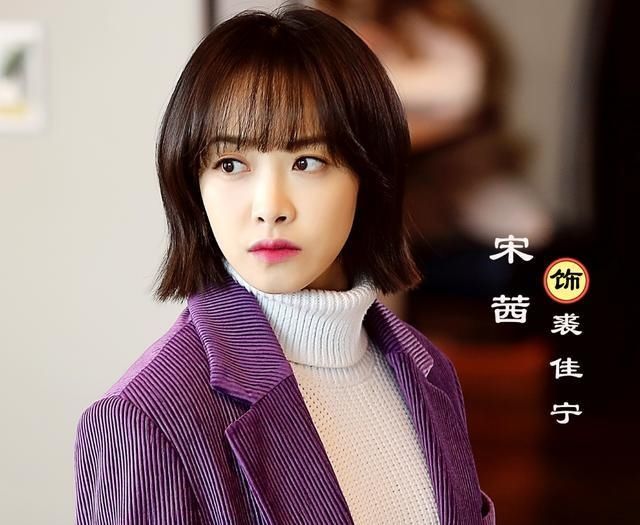  个个|有种“霸屏”叫宋茜！一口气官宣4部新剧，男主个个是男神！