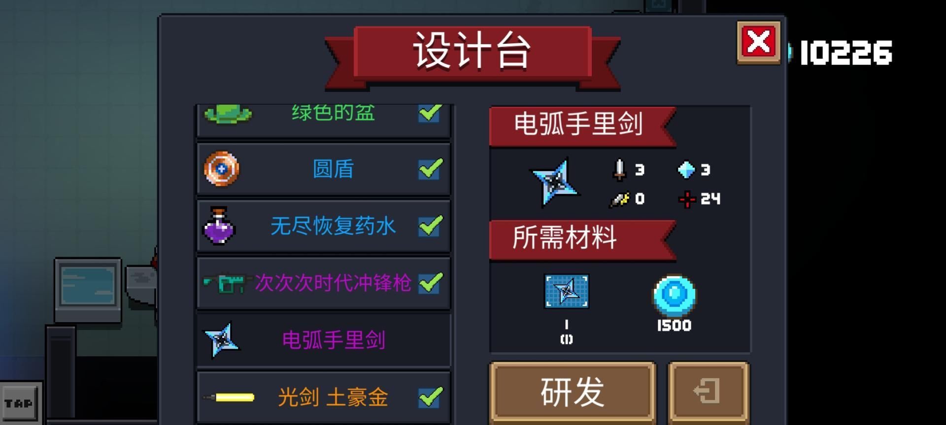 骑士|元气骑士见过满配电弧手里剑吗不用攻击键,14分钟通关吊炸天