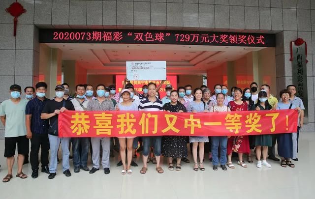 真牛|先中535万再中729万！这个合买团真牛 一个月内两中双色球一等奖