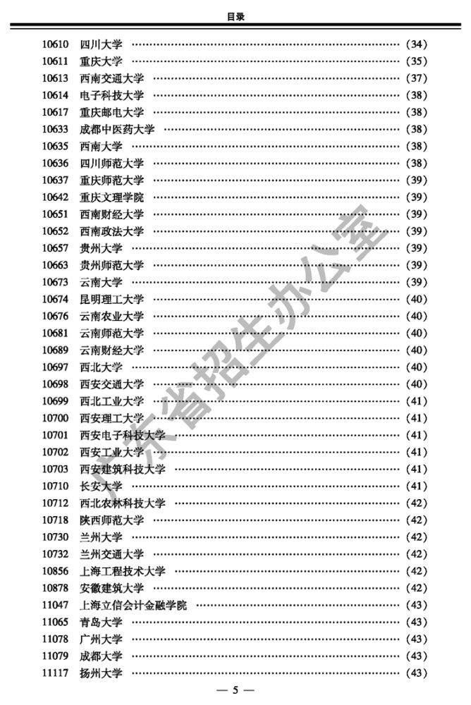  水平运动队|2020年考生注意！这几个省招生计划有变！