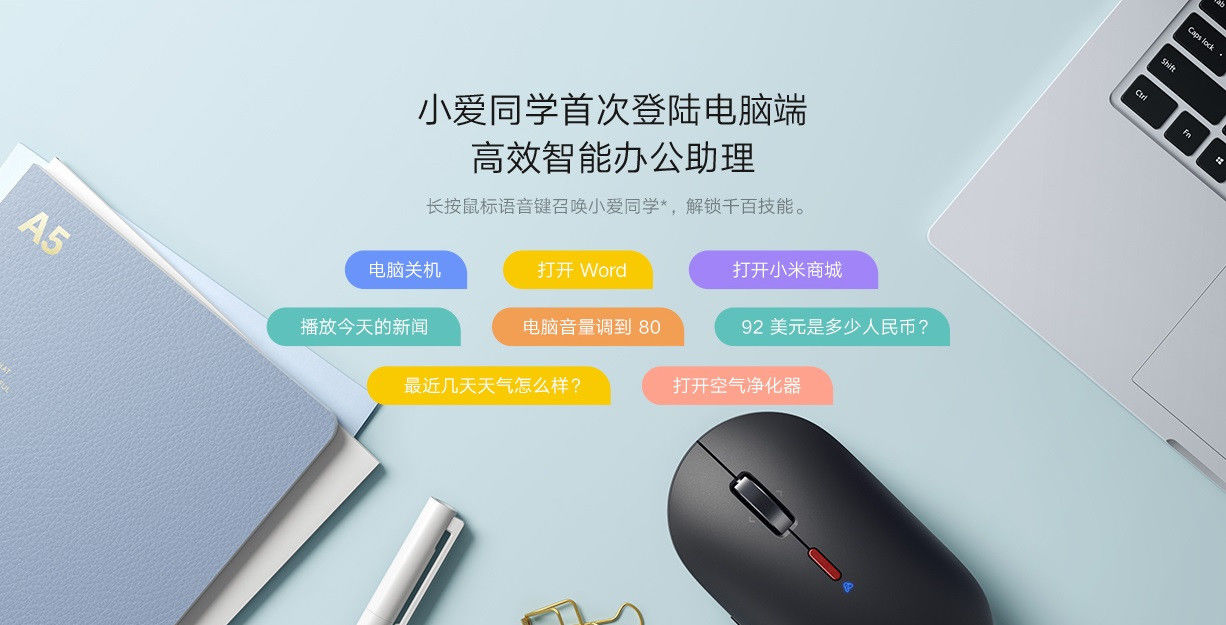  小米|小米小爱智能鼠标正式开售: 149 元, 双模无线