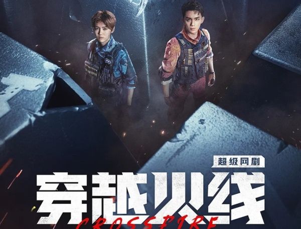 升至|《穿越火线》大结局,全网热度升至第二,鹿晗贡献值全剧第一