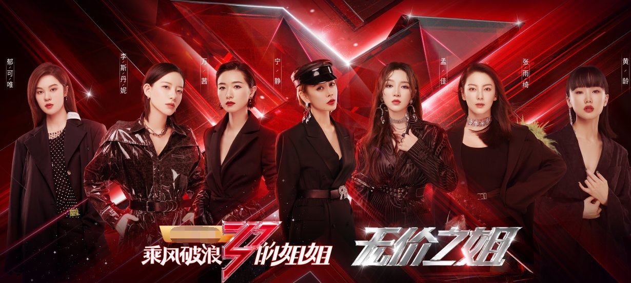 喊话|姐姐们刚成团团综就安排上了?拟邀顶流小生,网友直接喊话杨洋