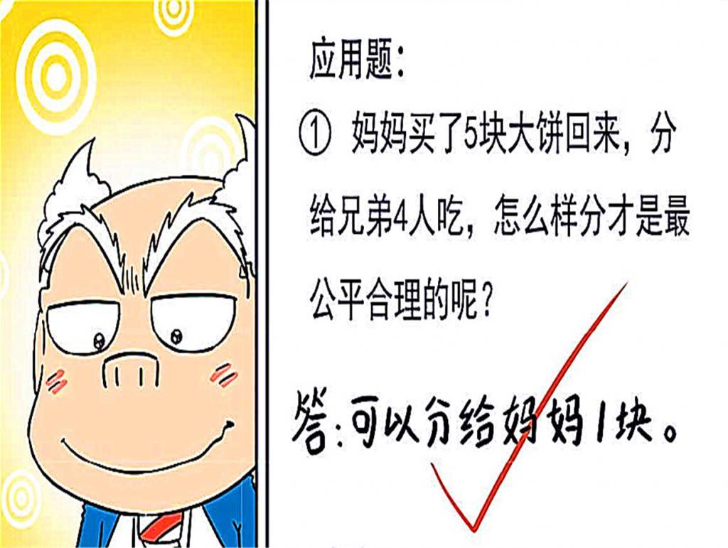  感动不已|学校趣事：呆哥的“火星思维”终被理解，一解应用题让刘哥感动不已！