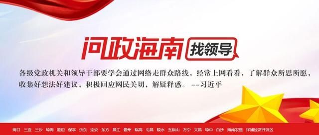  媒体|从“走访”到“网访”海口市信访局与媒体合力为民排忧解难