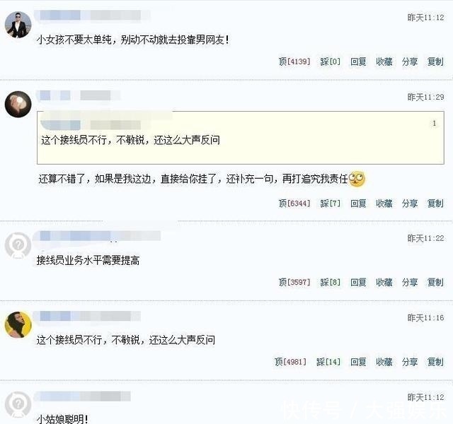 警方|年轻女孩打110叫外卖，警方表示你打错了，随后真相让人傻眼