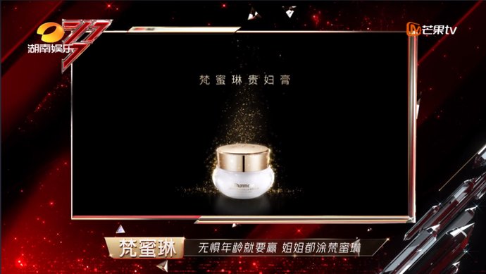  slay|八团公演惊艳亮相？姐姐们涂梵蜜琳贵妇膏定格青春美肌，slay全场