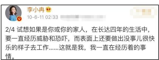  嫁给|李小冉打算与男友奉子成婚，却未能如愿以偿，扭头嫁给了男闺蜜