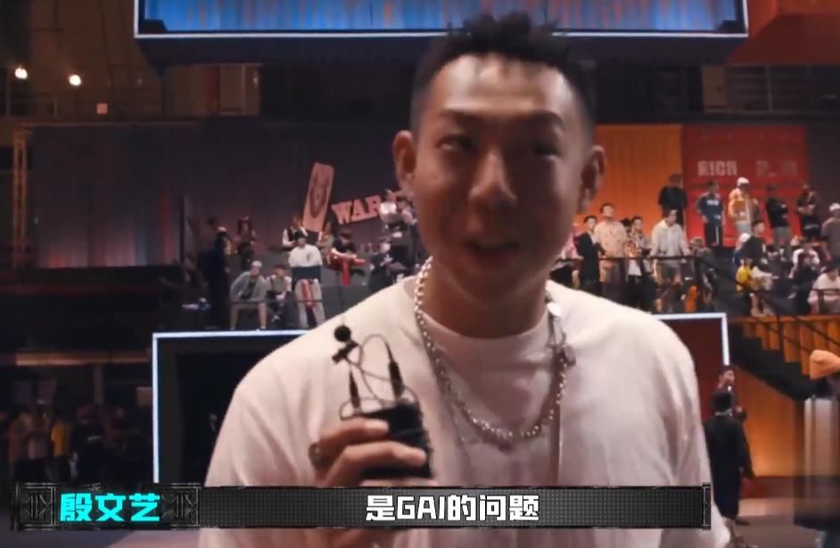  中国|GAI被选手Diss！《中国新说唱》魔鬼剪辑开始了