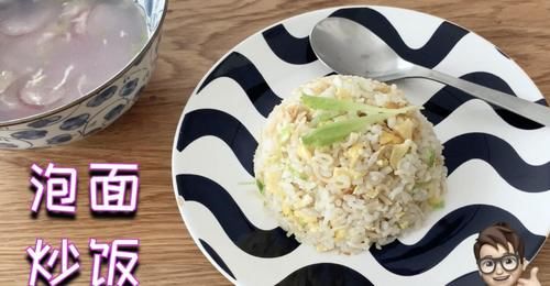 创意|爆红日本的泡面炒饭，创意新吃法还是黑暗料理，到底是个什么味儿