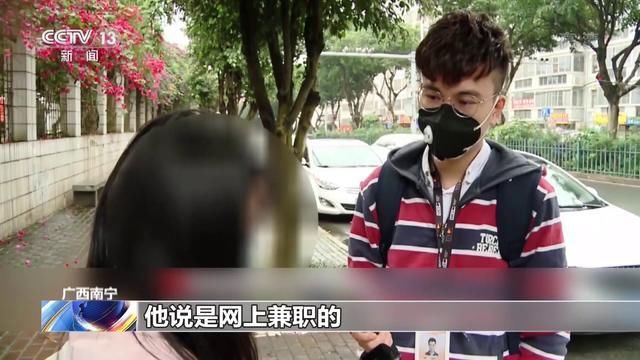 央视|央视曝光刷单兼职骗局