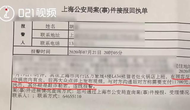  吃出|两次火锅都吃出活虫，索赔1万多元，火锅店老板却报警：有人敲诈