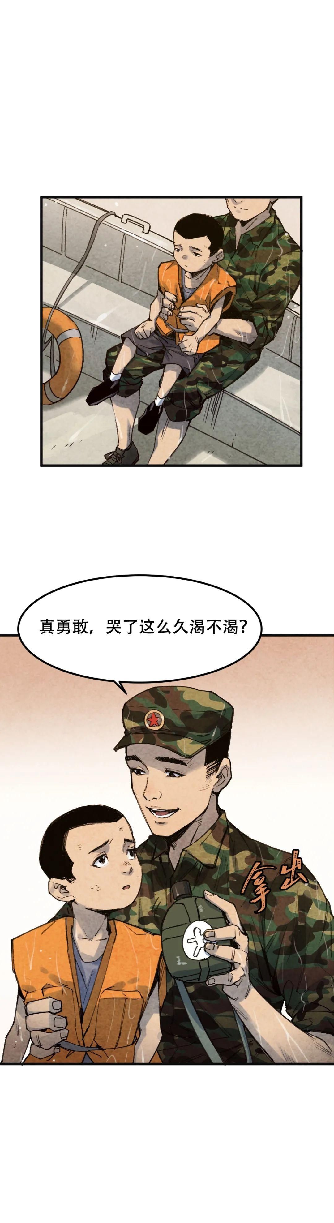  护国|八一特别策划 | 长大后，换我护国平安！