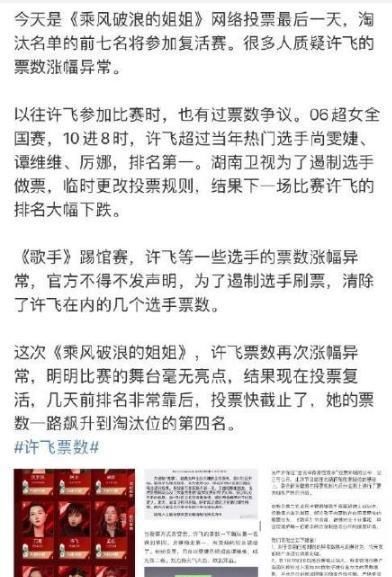  看点|姐姐们复活名单出炉，七位再回舞台，赛制洗牌引爆看点！