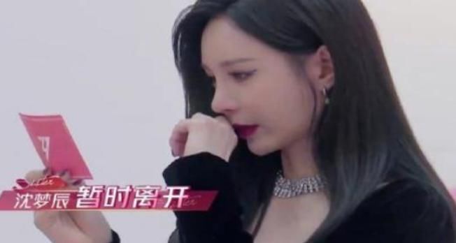  留意|沈梦辰被节目组淘汰后，谁留意吴昕下意识的反应？感情好坏一目了然