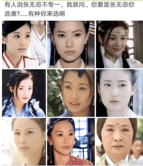  迎大家在评论区留言|“你知道张无忌为什么不专一吗？看完这张图你就懂了...”哈哈哈哈哈哈