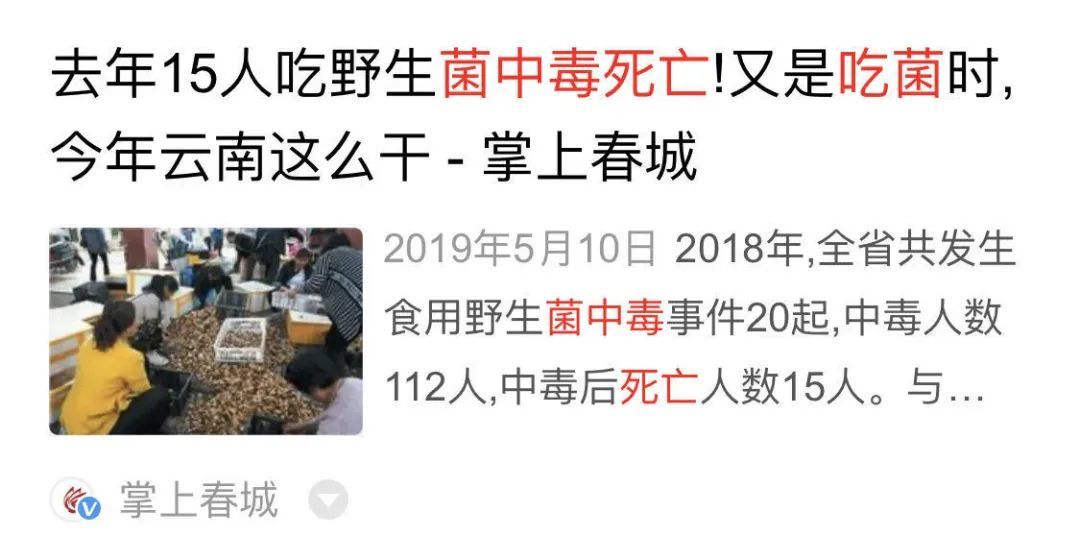  后劲|这道菜后劲太吓人！女子吃完手舞足蹈，还说看见了“小精灵”