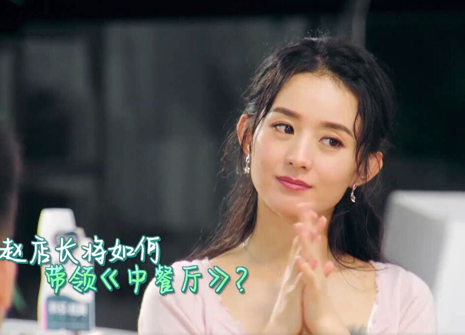  中餐厅|这么多年了，终于有了敢跟芒果台正面刚的艺人