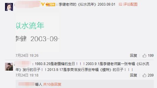  那位|《好声音2020》正式官宣，那位主动上台给学员伴奏的导师，又回来了