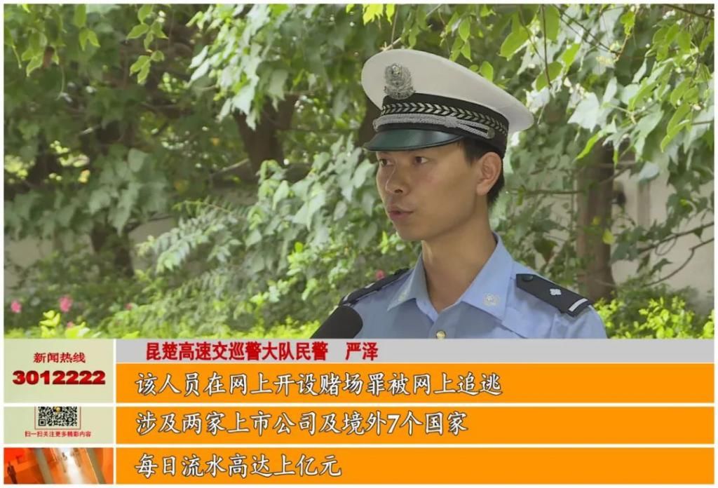  逃犯|昆楚交警抓获网上逃犯，嫌疑人竟打起了歪主意，欲拿百万贿赂……