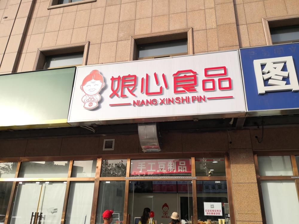 老店|吃在中国——北京老店寻味