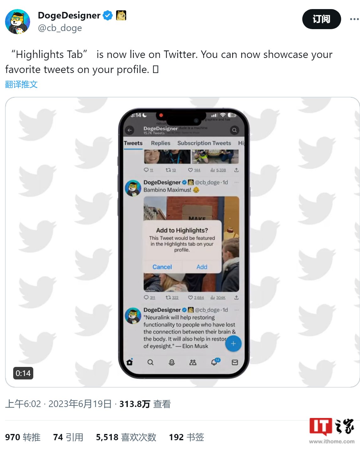 Twitter 推出“亮点”标签页：可展示指定推文，仅限付费用户使用