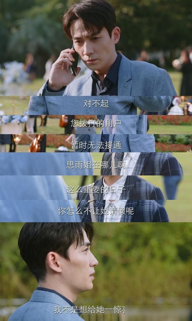 陈一鸣|《亲爱的自己》，李思雨为什么恐婚？陈一鸣缺点的暴露，注定裸辞