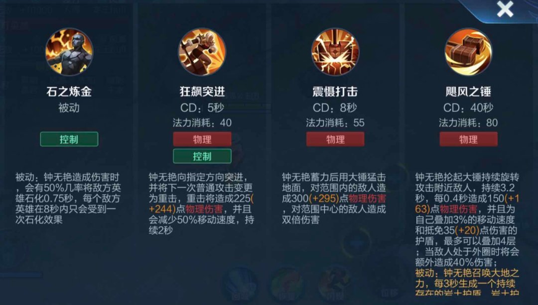 英雄|版本最强战士竟是5888金币英雄，铠单挑打不过，娜可露露两下秒！