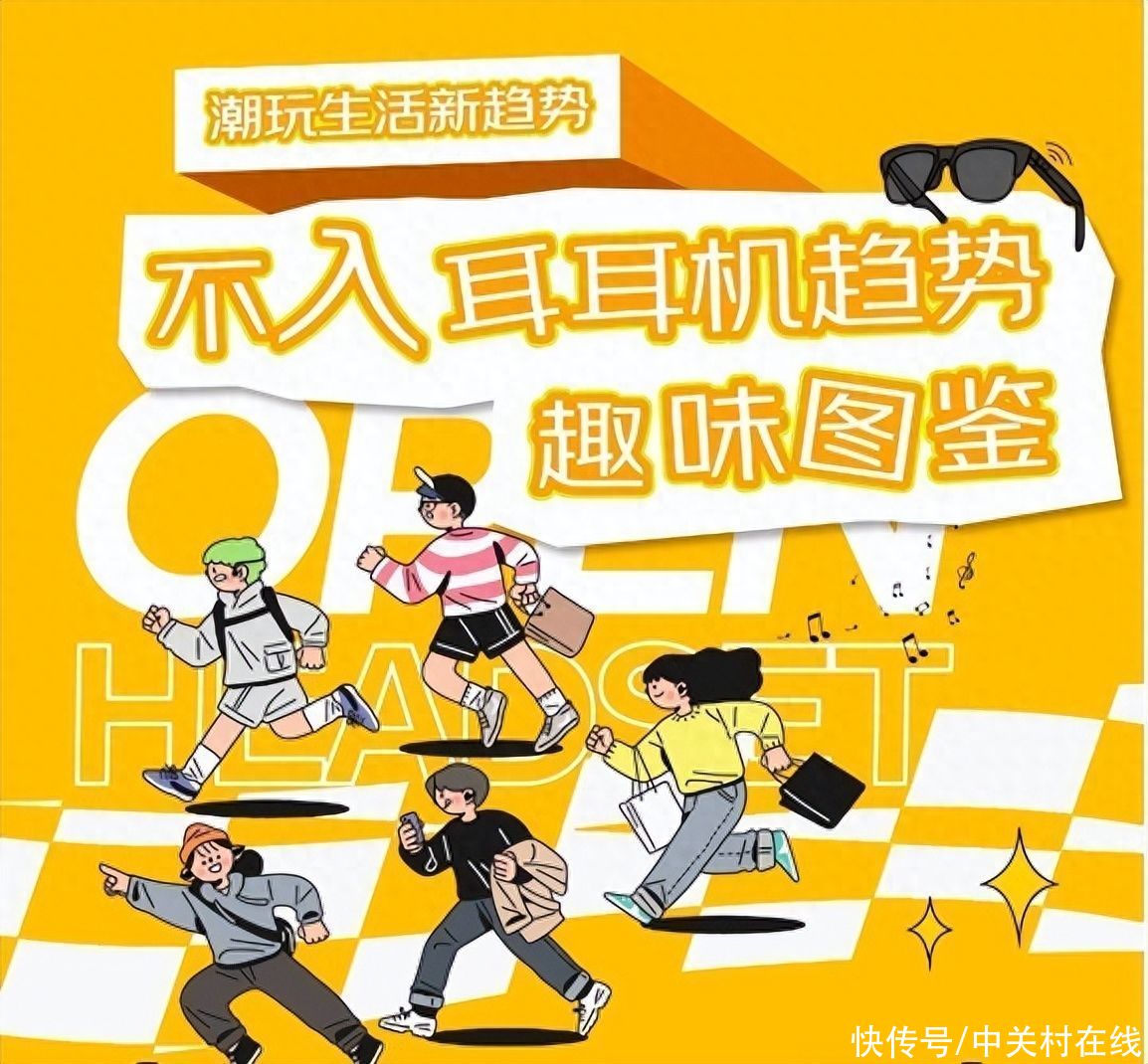 不入耳耳机成职场“神器” 长时间佩戴舒适且不会遗漏重要信息