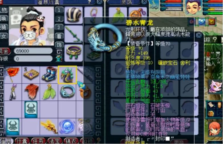 装备|梦幻西游：青花瓷在身，简易无级别混搭的精锐方寸！