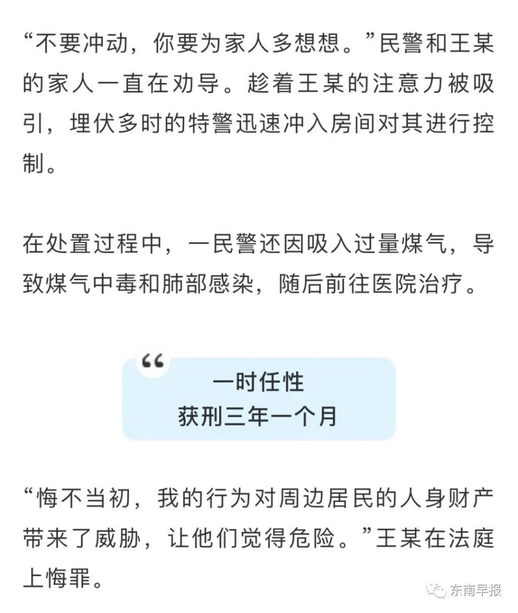  救援|夫妻吵架，安溪一男子欲自杀！致一救援民警中毒！最后他…